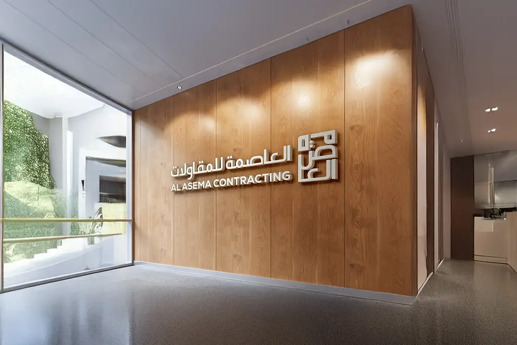 Al-Asema Contracting brand identity and photography portfolio work