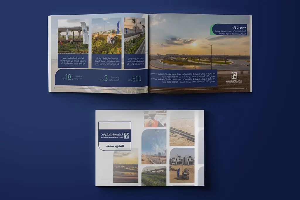 Al-Asema Contracting corporate brand presentation