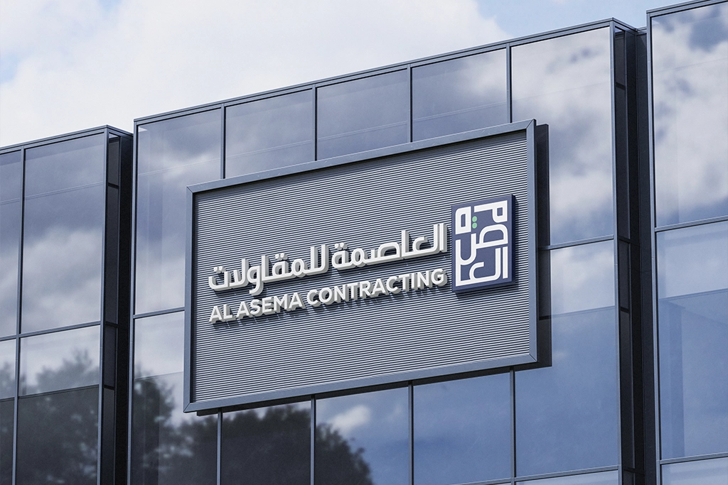 Al-Asema Contracting visual identity system